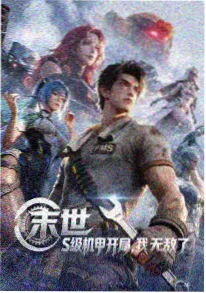 深渊抄本 黑暗奇幻漫改动漫在线观看