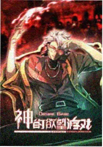 归墟纪年 东方玄幻动漫在线观看